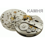 Luch 2014 watch movement NOS made in russia